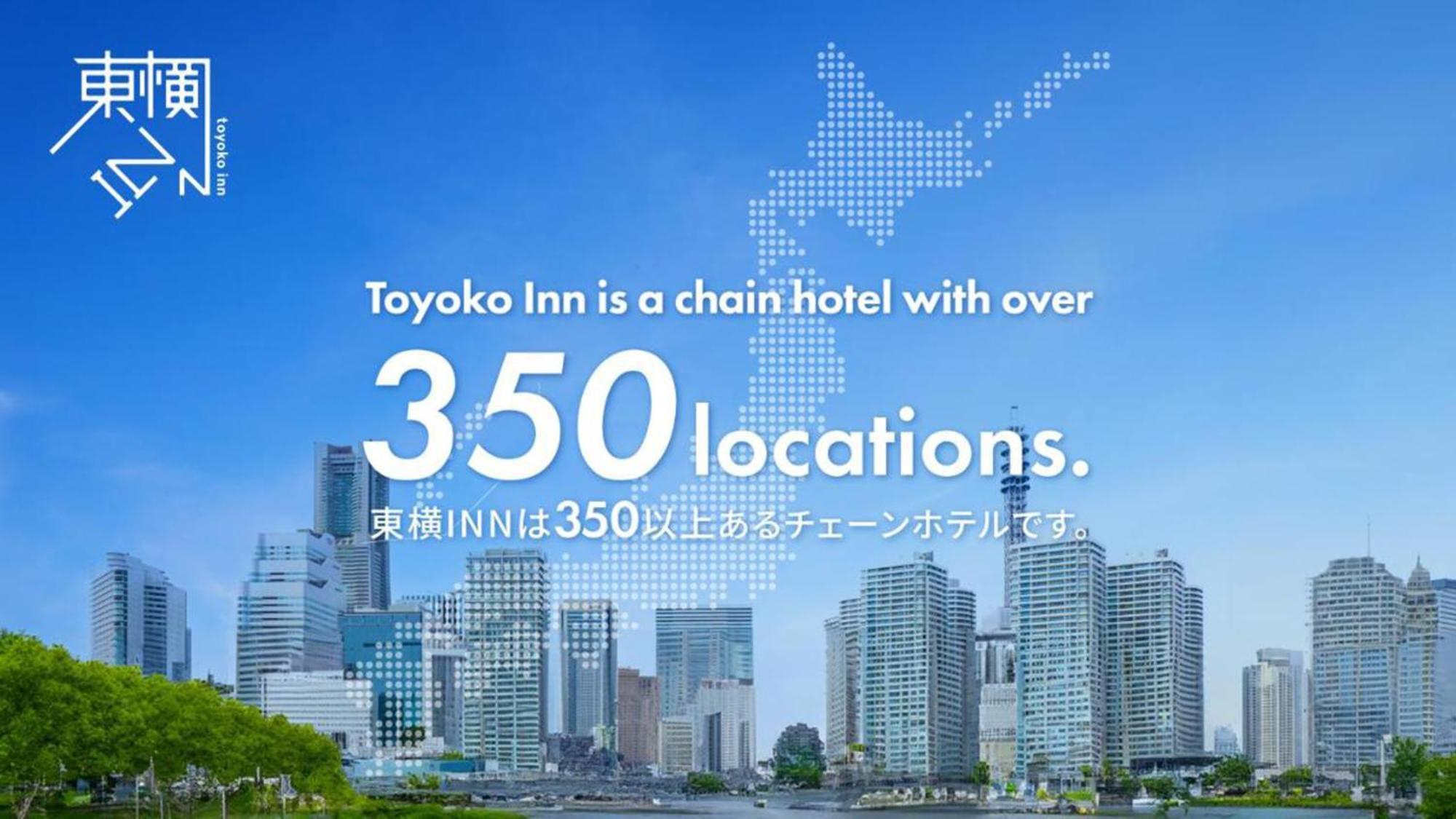 樱之宫站西口东横inn 大阪 外观 照片